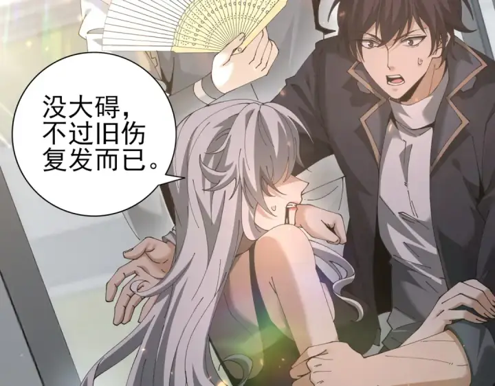 《全民转职：驭龙师是最弱职业？》第115话 西境三大世家图6
