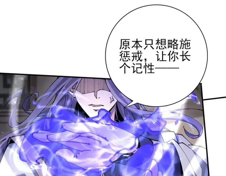 《全民转职：驭龙师是最弱职业？》第115话 西境三大世家图61