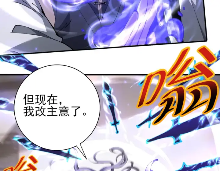 《全民转职：驭龙师是最弱职业？》第115话 西境三大世家图62
