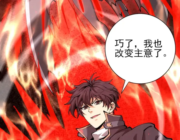 《全民转职：驭龙师是最弱职业？》第115话 西境三大世家图66