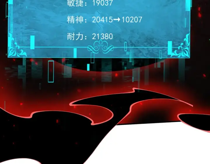 《全民转职：驭龙师是最弱职业？》第115话 西境三大世家图71