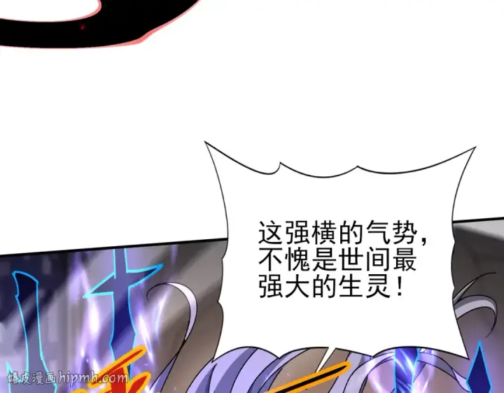 《全民转职：驭龙师是最弱职业？》第115话 西境三大世家图72