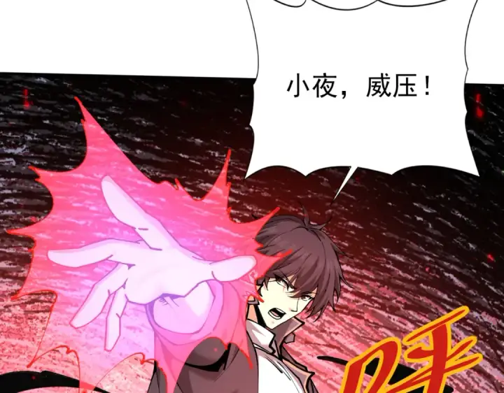 《全民转职：驭龙师是最弱职业？》第115话 西境三大世家图75