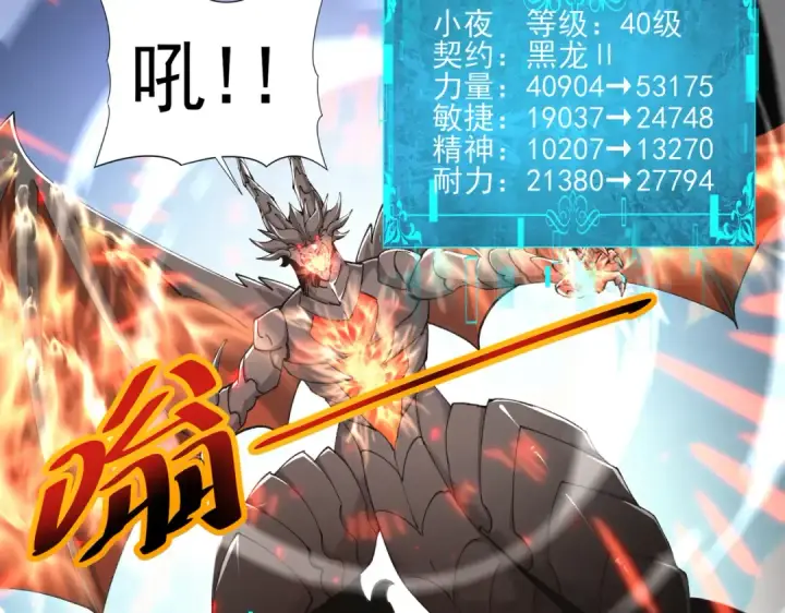 《全民转职：驭龙师是最弱职业？》第115话 西境三大世家图77