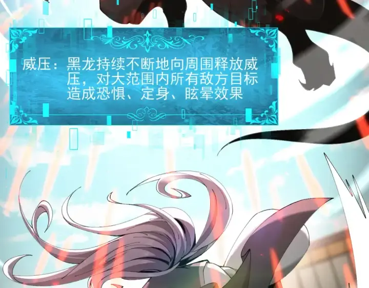 《全民转职：驭龙师是最弱职业？》第115话 西境三大世家图78
