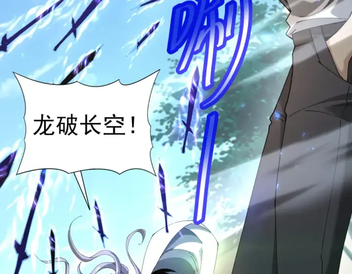《全民转职：驭龙师是最弱职业？》第115话 西境三大世家图85