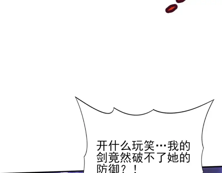 《全民转职：驭龙师是最弱职业？》第115话 西境三大世家图90