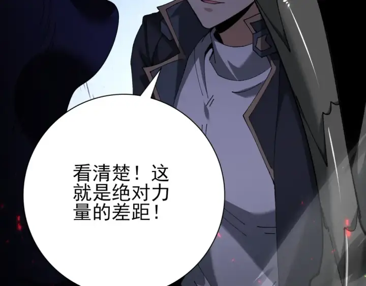 《全民转职：驭龙师是最弱职业？》第115话 西境三大世家图93