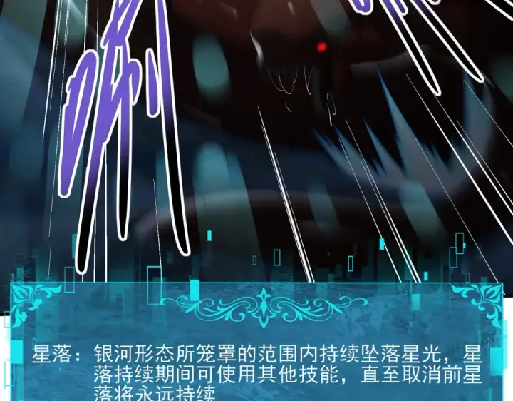 《全民转职：驭龙师是最弱职业？》第116话 出发暗影岛图109