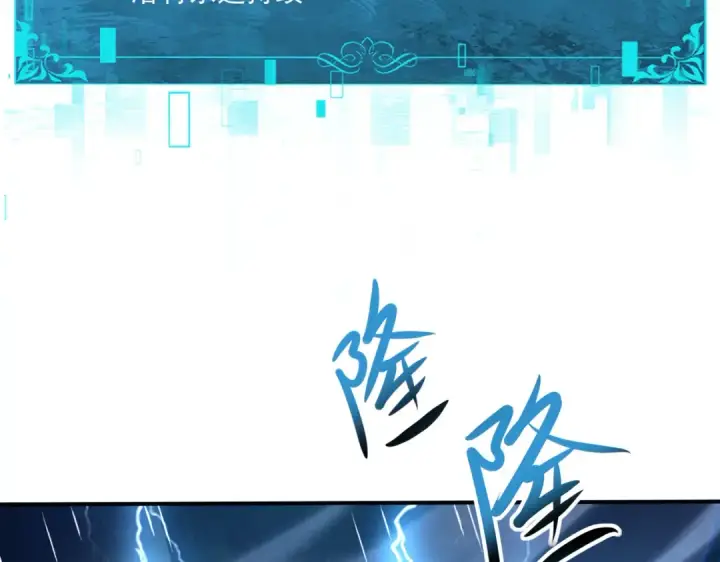 《全民转职：驭龙师是最弱职业？》第116话 出发暗影岛图110
