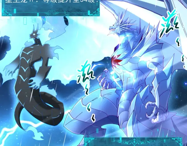 《全民转职：驭龙师是最弱职业？》第116话 出发暗影岛图119
