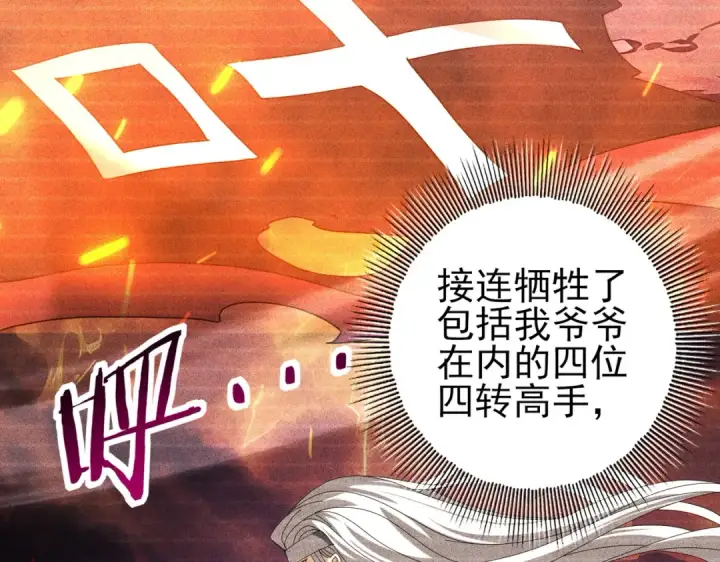 《全民转职：驭龙师是最弱职业？》第116话 出发暗影岛图12