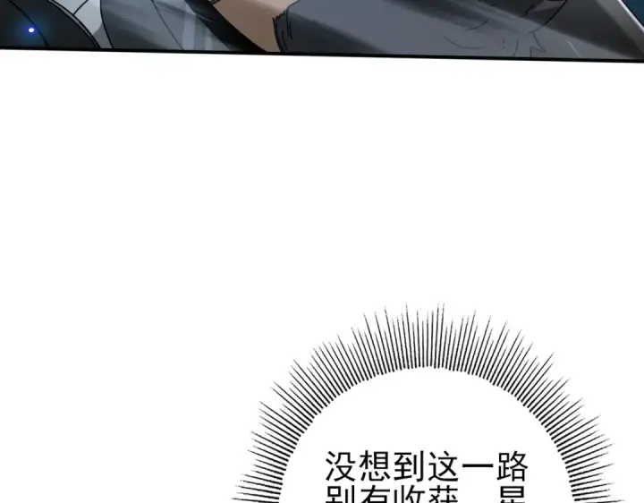 《全民转职：驭龙师是最弱职业？》第116话 出发暗影岛图121