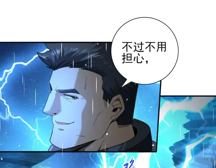 《全民转职：驭龙师是最弱职业？》第116话 出发暗影岛图131