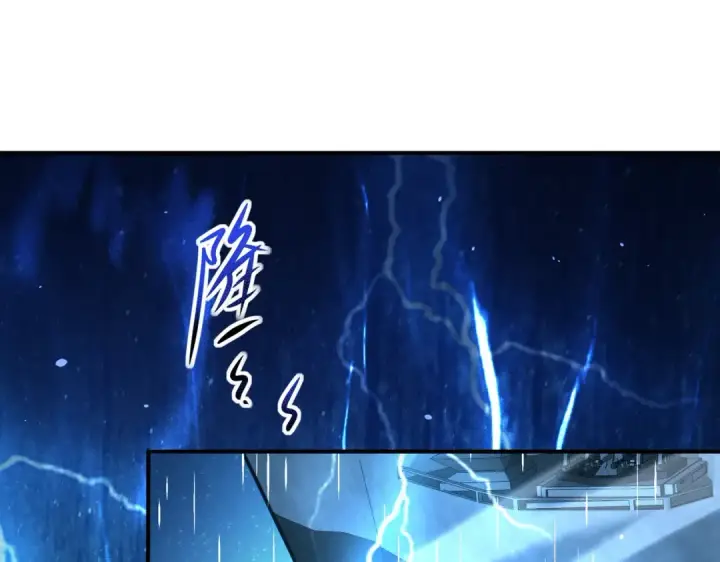 《全民转职：驭龙师是最弱职业？》第116话 出发暗影岛图134