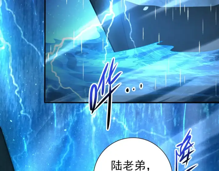 《全民转职：驭龙师是最弱职业？》第116话 出发暗影岛图135