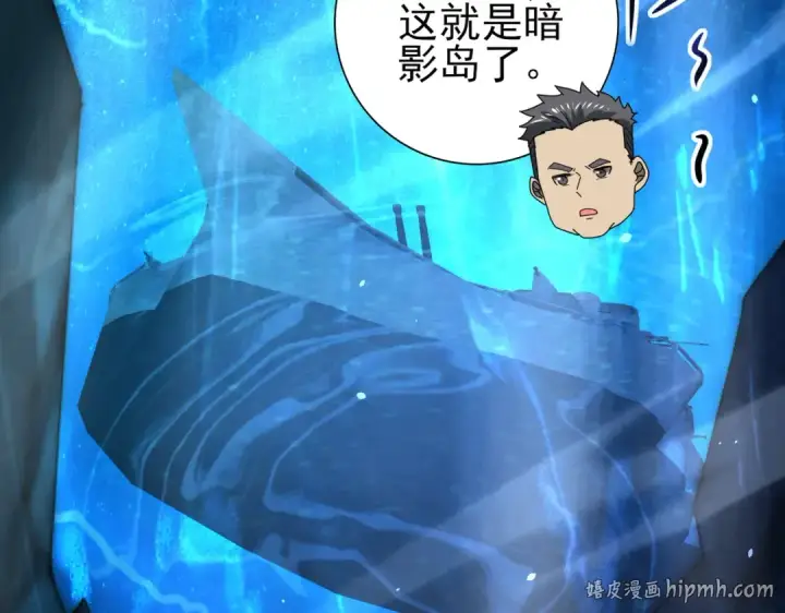 《全民转职：驭龙师是最弱职业？》第116话 出发暗影岛图136