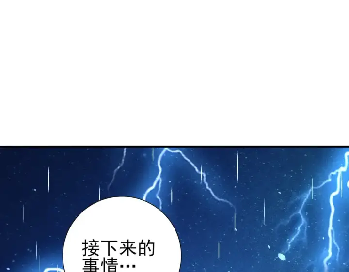 《全民转职：驭龙师是最弱职业？》第116话 出发暗影岛图138