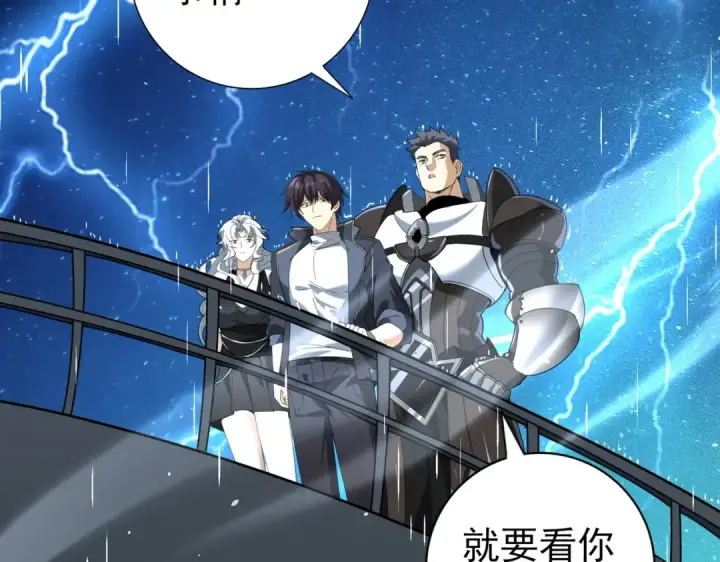 《全民转职：驭龙师是最弱职业？》第116话 出发暗影岛图139