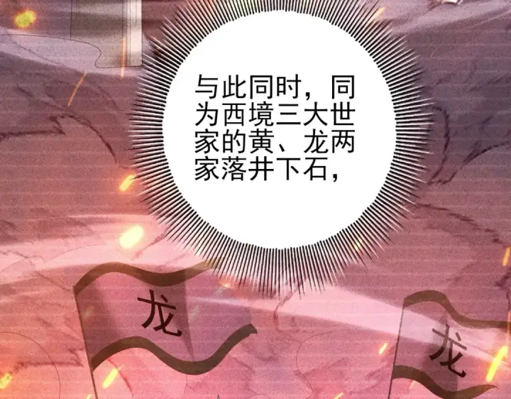 《全民转职：驭龙师是最弱职业？》第116话 出发暗影岛图14