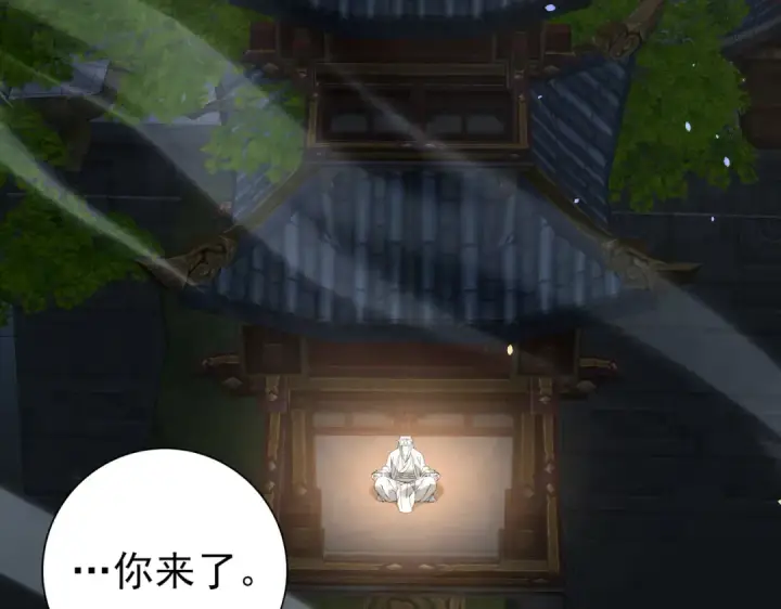 《全民转职：驭龙师是最弱职业？》第116话 出发暗影岛图143