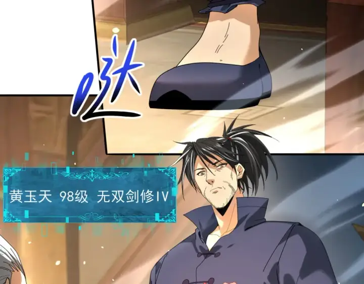 《全民转职：驭龙师是最弱职业？》第116话 出发暗影岛图146
