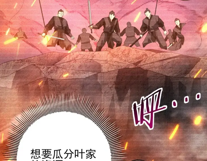 《全民转职：驭龙师是最弱职业？》第116话 出发暗影岛图15