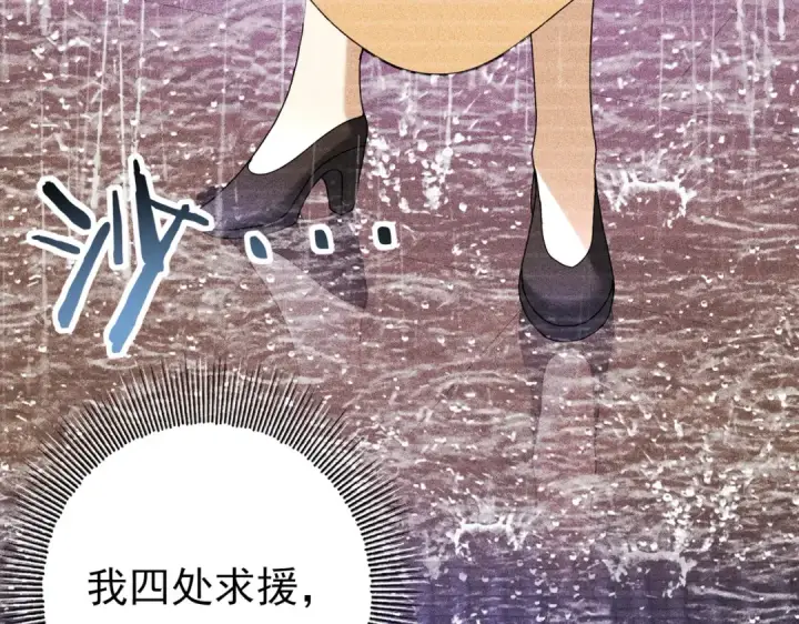 《全民转职：驭龙师是最弱职业？》第116话 出发暗影岛图18