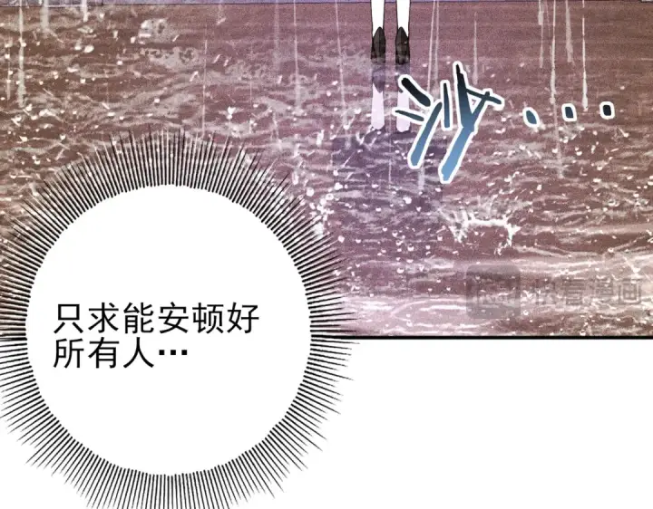 《全民转职：驭龙师是最弱职业？》第116话 出发暗影岛图21