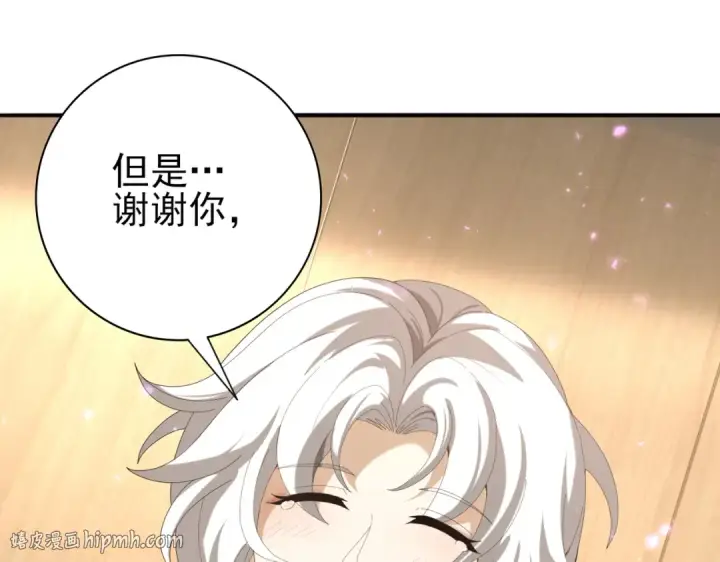 《全民转职：驭龙师是最弱职业？》第116话 出发暗影岛图24