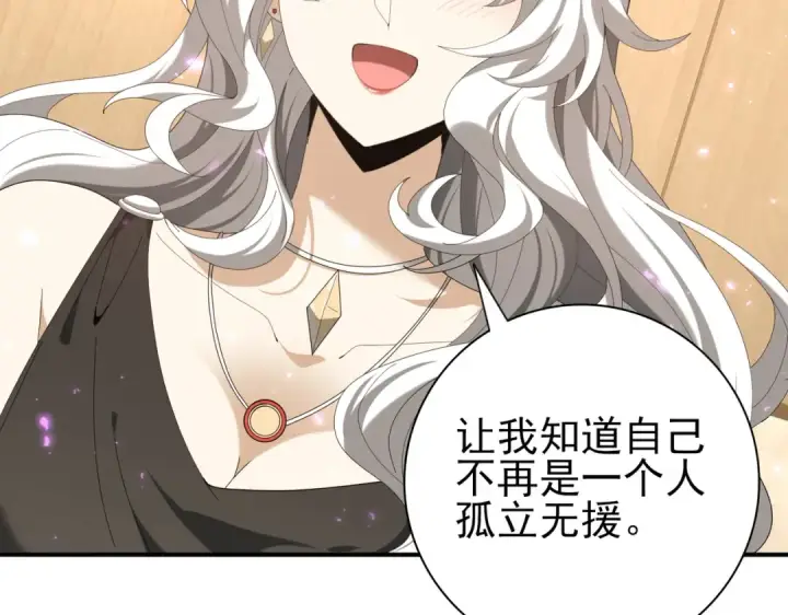 《全民转职：驭龙师是最弱职业？》第116话 出发暗影岛图25