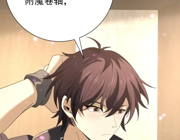 《全民转职：驭龙师是最弱职业？》第116话 出发暗影岛图27