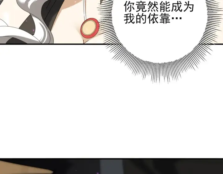 《全民转职：驭龙师是最弱职业？》第116话 出发暗影岛图34
