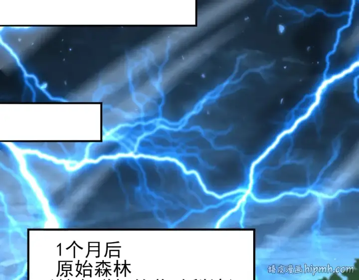 《全民转职：驭龙师是最弱职业？》第116话 出发暗影岛图40