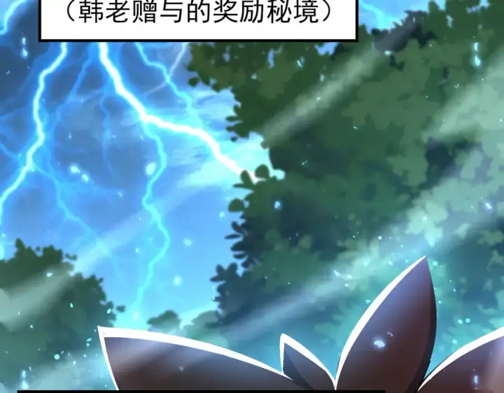 《全民转职：驭龙师是最弱职业？》第116话 出发暗影岛图41