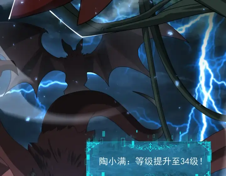 《全民转职：驭龙师是最弱职业？》第116话 出发暗影岛图43