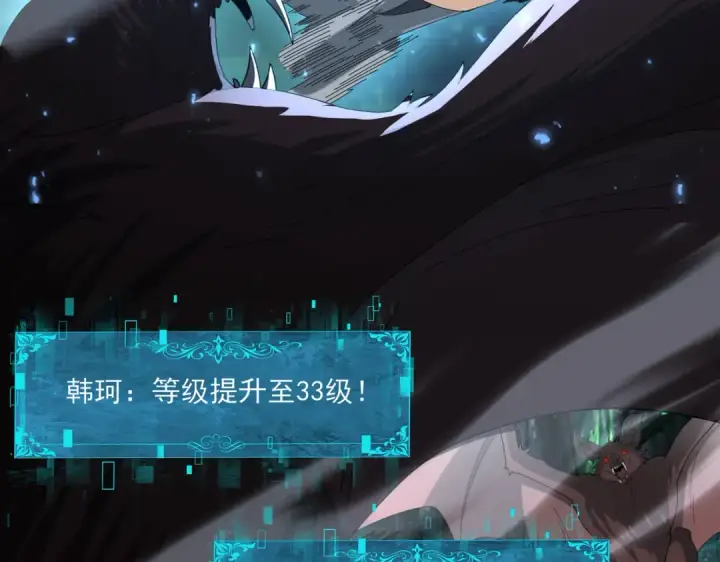 《全民转职：驭龙师是最弱职业？》第116话 出发暗影岛图45