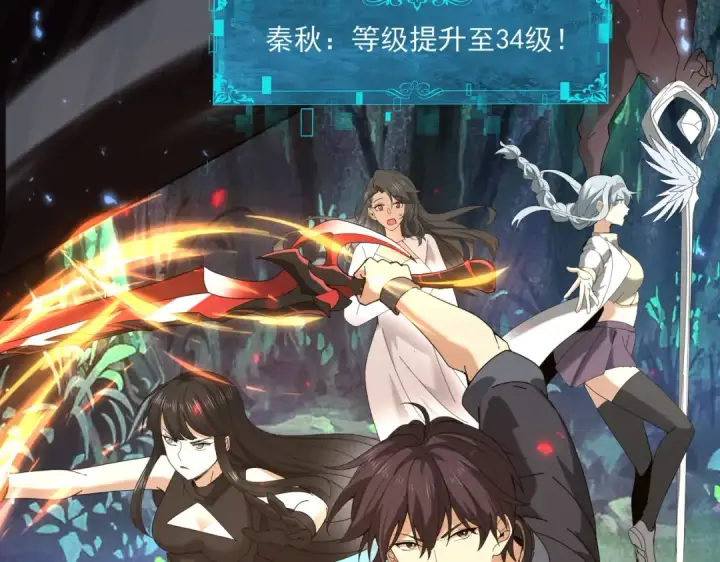 《全民转职：驭龙师是最弱职业？》第116话 出发暗影岛图46