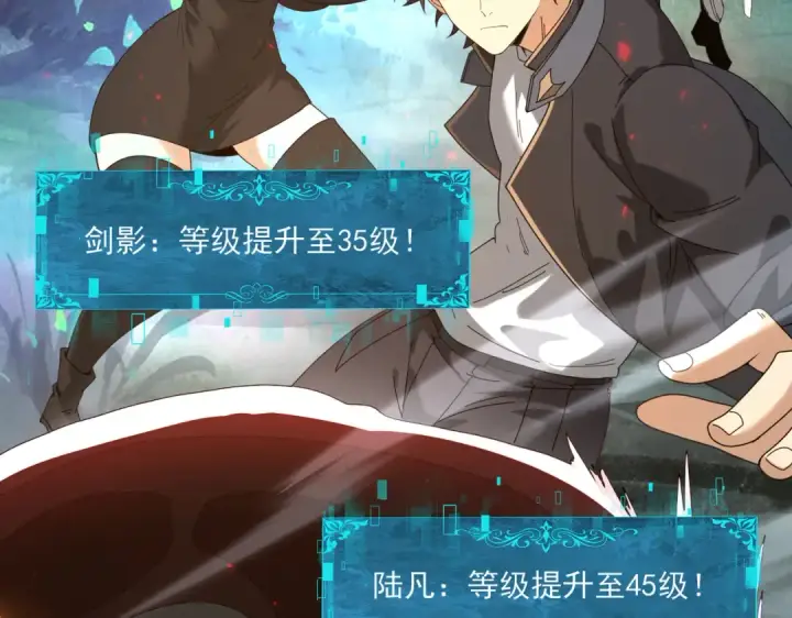 《全民转职：驭龙师是最弱职业？》第116话 出发暗影岛图47