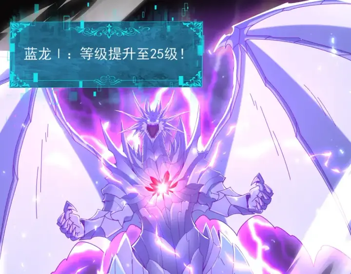 《全民转职：驭龙师是最弱职业？》第116话 出发暗影岛图49