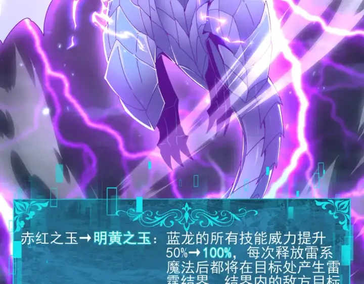 《全民转职：驭龙师是最弱职业？》第116话 出发暗影岛图50