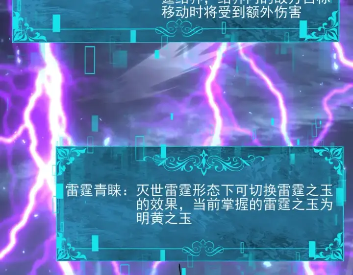 《全民转职：驭龙师是最弱职业？》第116话 出发暗影岛图51