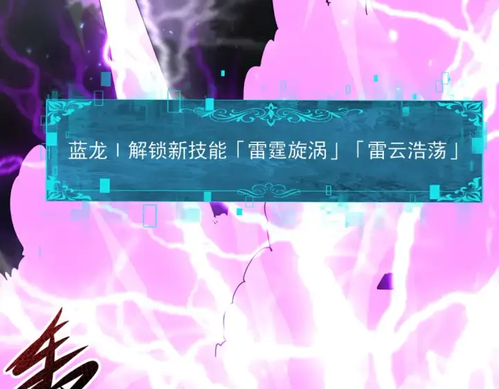 《全民转职：驭龙师是最弱职业？》第116话 出发暗影岛图53