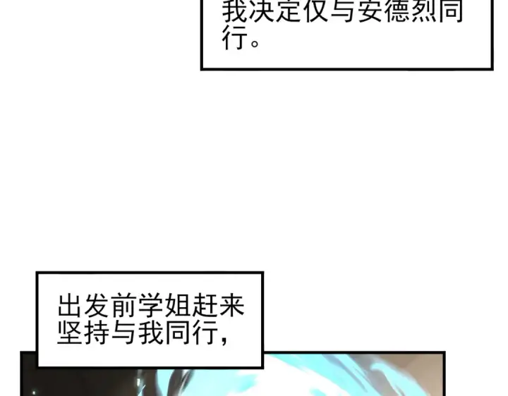 《全民转职：驭龙师是最弱职业？》第116话 出发暗影岛图58