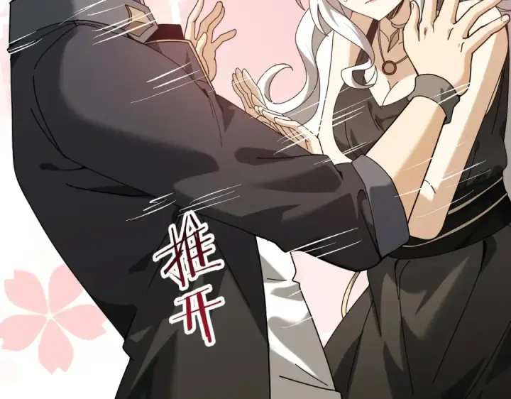 《全民转职：驭龙师是最弱职业？》第116话 出发暗影岛图6