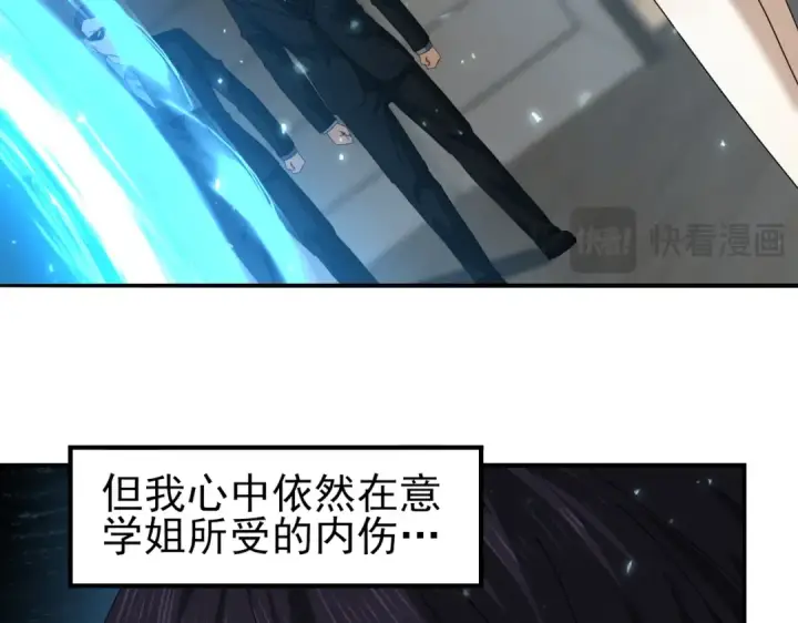 《全民转职：驭龙师是最弱职业？》第116话 出发暗影岛图63