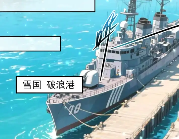 《全民转职：驭龙师是最弱职业？》第116话 出发暗影岛图66