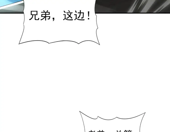 《全民转职：驭龙师是最弱职业？》第116话 出发暗影岛图71