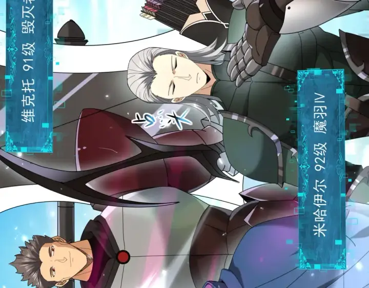 《全民转职：驭龙师是最弱职业？》第116话 出发暗影岛图77