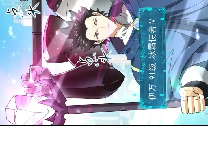 《全民转职：驭龙师是最弱职业？》第116话 出发暗影岛图78